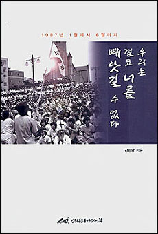 '우리는 결코 너를 빼앗길 수 없다' 